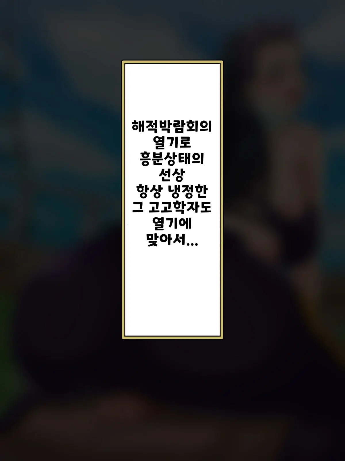 STAMPEDE 선상 성감교육